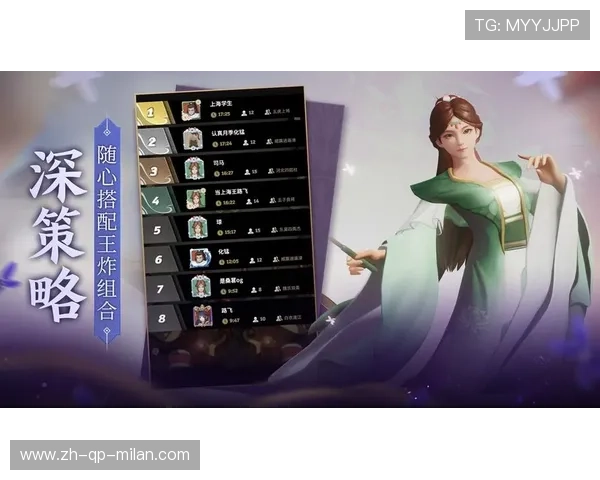 “奇谋巧布局：赛前战略的奇兵妙计”，奇谋战法